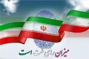 ملت بزرگ ایران اسلامی ملت هوشیار و مقتدر است