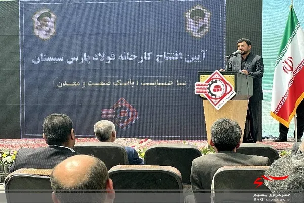 سیستان و بلوچستان صاحب کارخانه فولاد شد