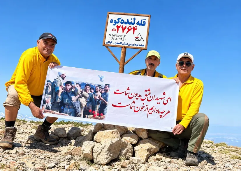 صعود تیم کوهنوردی معاونت بهداشت دانشگاه علوم پزشکی گلستان به قله ۲۷۶۴ متری لنده‌کوه