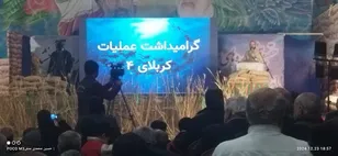 گرامیداشت عملیات کربلای4برگزار شد.