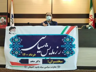 رزمایش سیاسی در سالن شهید باهنر لاهیجان برگزار شد