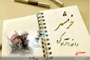 سوم خرداد نماد به یادماندنی وحدت و همدلی ملت سرافراز، در دفاع از کیان ایران اسلامی است