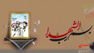 همایش بزرگداشت ۶۵۰ شهید روحانی شمال کشور در ساری
