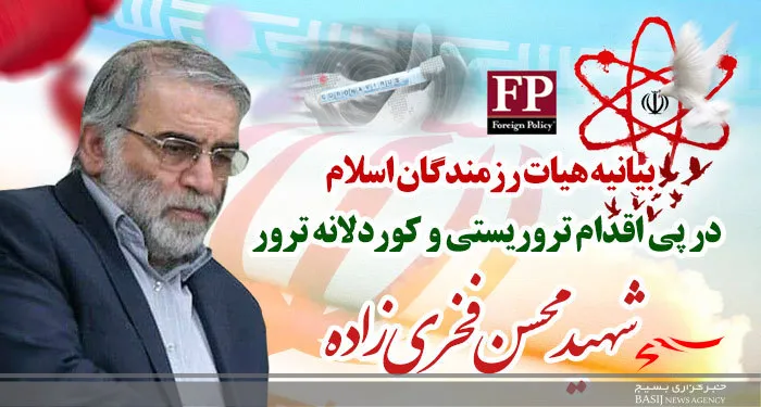 بیانیه هیأت رزمندگان اسلام  چهارمحال و بختیاری