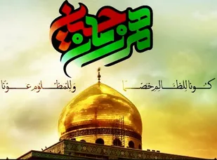 پاسداشت شهدای مدافع حرم در بام ایران