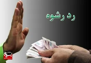 دست رد پلیس اهواز به رشوه ۵۰۰ میلیونی