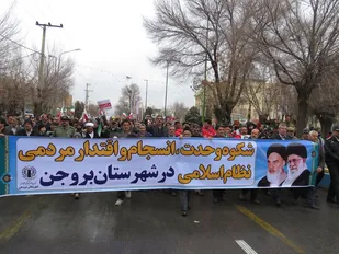 شکوه وحدت ، انسجام واقتداربروجن