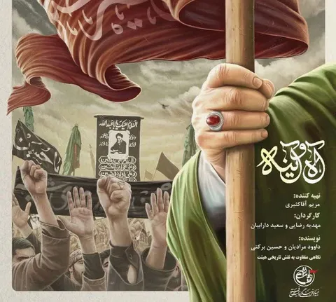 پخش مجموعه مستند