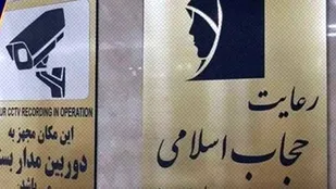 مطالبه گری بسیجیان حوزه حضرت صدیقه کبری(س)قرچک در مورد   حجاب
