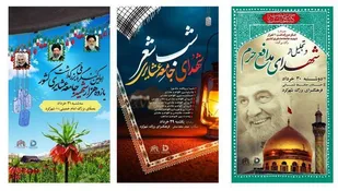 اعلام برنامه های ویژه کنگره ملی 11 هزار شهید عشایری