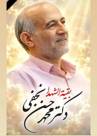 فرمانده سپاه الغدیر استان یزد در پیامی در گذشت جانباز محمد حسن نجفی را تسلیت گفت
