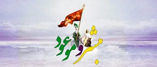 جهاد و مبارزه با استکبار از آموزه های حضرت مسیح (ع) است