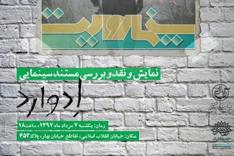 برخی از جریایان داخلی به دنبال تطهیر چهره منافقین هستند