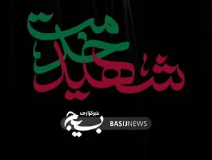 مراسم تکریم و بزرگداشت شهدای خدمت در شبستان امام خمینی(ره) حرم حضرت معصومه(س)&nbsp;