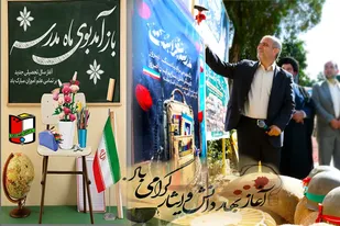 پیام فرماندار شهرستان علی&zwnj;آباد کتول به مناسبت آغاز سال تحصیلی جدید