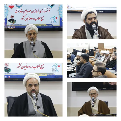 دوره توانمندسازی فرماندهان حوزه‌های مقاومت بسیج طلاب و روحانیون کشور آغاز شد