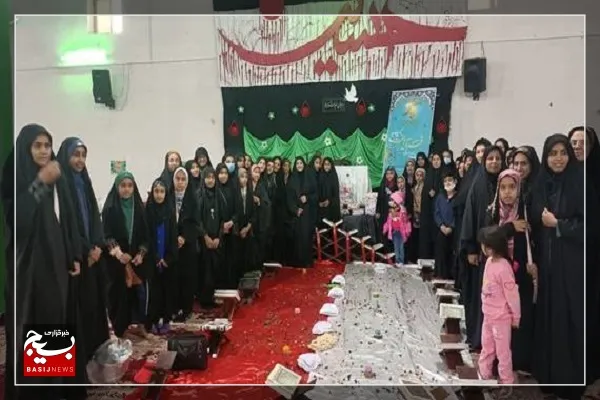 مسابقات قرآن خواهران بسیجی بخش مرکزی شهرستان جهرم برگزار شد