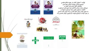 تولید ۱۰ عنوان کتاب در حوزه دفاع مقدس در خرمشهر