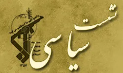 نشست سیاسی با موضوع انتخابات در همدان برگزار شد