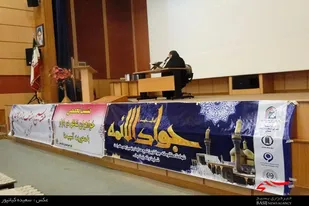 نشست تخصصی &laquo;نقش خواهران شاغل در بازار&raquo; در همدان