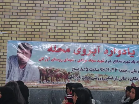 یادواره آبروی محله شهید مدافع حرم در آورگان برگزارشد