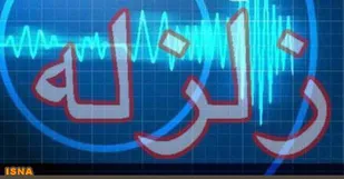 بندر امام حسن دیلم لرزید