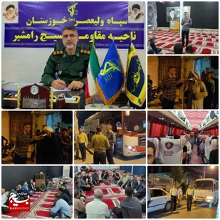 کاروان&zwnj;های شهرستان رامشیر به حرم امام (ره) اعزام می&zwnj;شوند