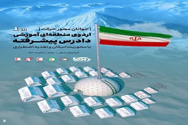 آذربایجان‌شرقی میزبان نخستین دوره دادرسان پیشرفته