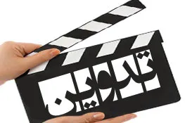 برگزاری دوره آموزش تدوین فیلم برای بسیجیان بهاری