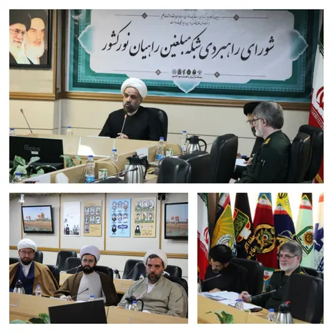 جلسه شورای راهبردی شبکه مبلغین راهیان نور برگزار شد