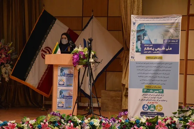 حمایت  مرکز رشد واحدهای فناور از تیم های برتر مسابقه ملی شیمی یادگار