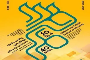 درخشش دانش آموزان آذربایجان شرقی در رقابت&zwnj;های فرهنگی