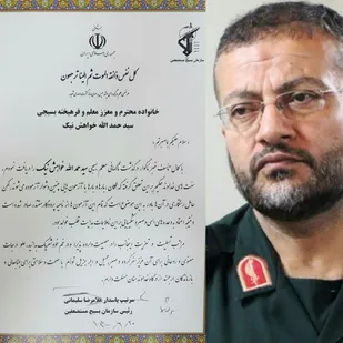 تسلیت سردار سلیمانی به خانواده معلم و خبرنگار بسیجی کهگیلویه و بویراحمد