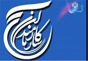 بیانیه سازمان بسیج کارمندان استان کردستان به مناسبت سالروز حماسه ۹ دی
