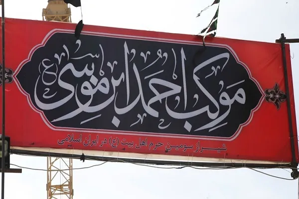 آغاز ثبت‌نام و ارزیابی موکب‌داران در فارس