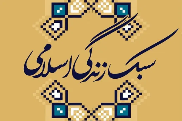 زنان پرچمداران سبک زندگی اسلامی در تربیت نسل آینده هستند