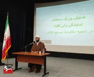 تکلیف بسیجیان در بیانیه گام دوم انقلاب روشن شده است
