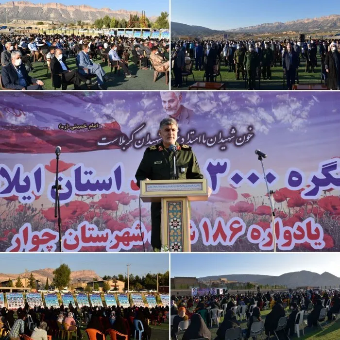 یادواره باشکوه ۱۸۶ شهید شهرستان چوار برگزار شد