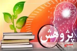 بیشتر طرح&zwnj;های پژوهشی استان اردبیل عملیاتی شد