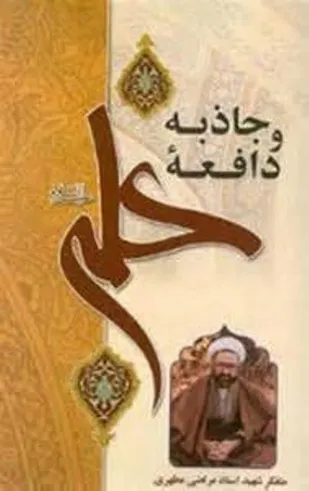 برگزاری مسابقه کتاب خوانی در سپاه شهرکرد