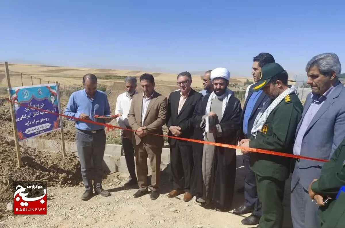 کانال آب‌بر کشاورزی سراب داود با همت جهادگران افتتاح شد