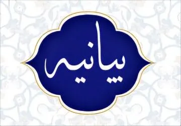 غضبناکی معاندین و اشرار جبهه استکبار و نفاق  از تاثیر کلام علمای بسیجی