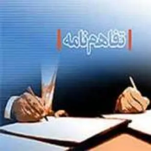 انعقاد تفاهم نامه همکاری دانشگاه صنعتی شاهرود و شرکت ملی حفاری ایران