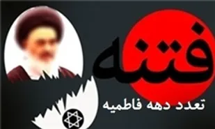 چرا تشیع انگلیسی دنبال راه&zwnj;اندازی دهه&zwnj;های متعدد فاطمیه و محسنیه است؟