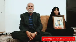 پیام تبریک پدر شهید بسیجی مدافع امنیت سید روح الله عجمیان به مناسبت پیروزی مقتدرانه تیم ملی فوتبال ایران در جام جهانی ۲۰۲۲ قطر  مقابل تیم ملی ولز