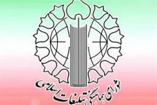 ابراز وحدت و همدلی ملت ایران با ملت و دولت دوست و برادر لبنان