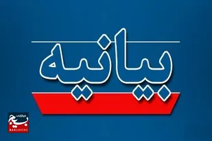بیانیه مسئول حوزه نمایندگی ولی فقیه در سپاه امام علی (ع) تنگستان