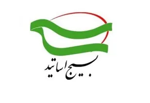 بسیج اساتید؛ میدان&zwnj;دار جهاد تبیین&zwnj;