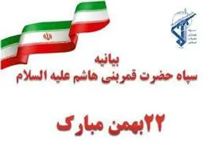 انقلاب اسلامی اندیشه های مادیگرایانه شرق و غرب را به چالش کشید