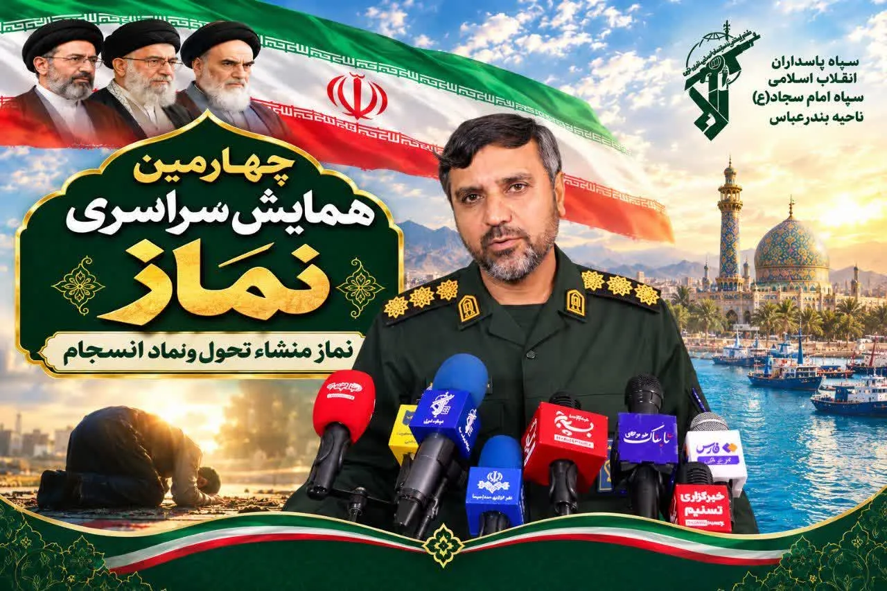 بندرعباس